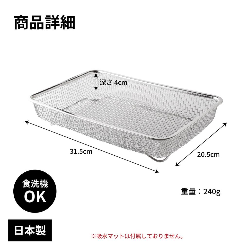 Ernest In Stainless Steel Neat and Can Also Be Used To Drain Dishwasher Width X Depth X Height 6 Cm Drainer That Makes the Most of Your Brand Used by