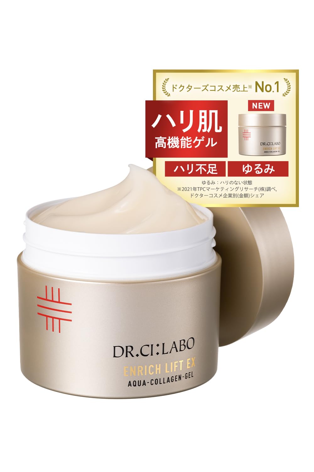New Aqua Collagen Gel Enrich Lift EX Ra 1 bottle gel Day gift Contains penetrating collagen EX Dr.CiLabo (200g / / approx. 3-4 months supply)