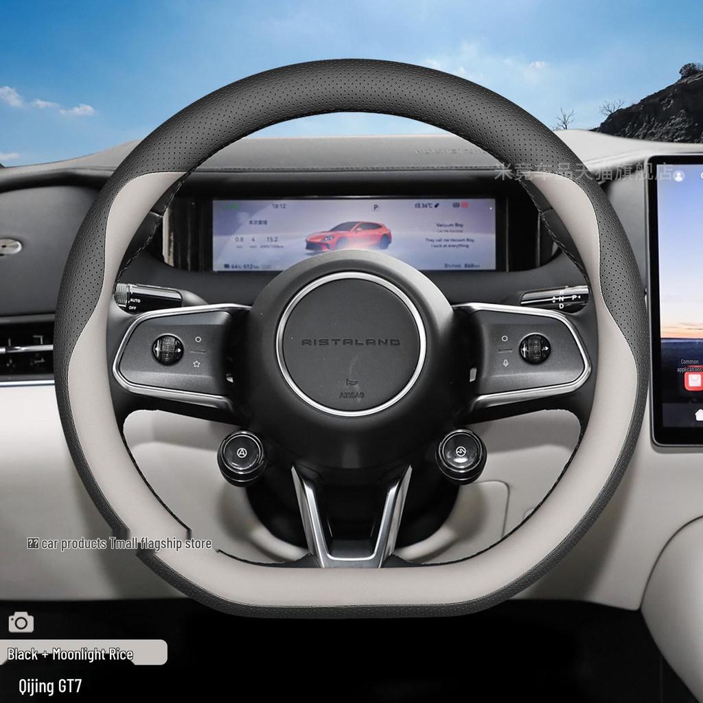 2026 Qijing GT7 Ultra-thin Non-slip Sweat-absorbent All-season Universal Steering Wheel Cover
