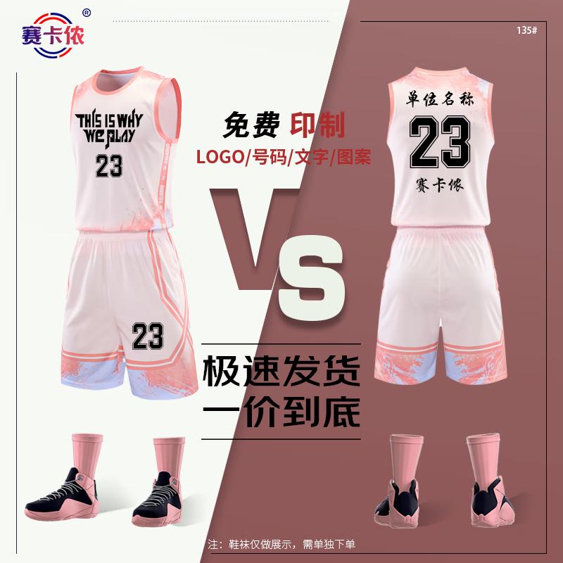 Saikalong Unisex Basketball Team Uniform Set