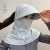 Women's Ice Silk Full Face Mask: UV Protection, Breathable, Ideal for Summer Driving and Cycling