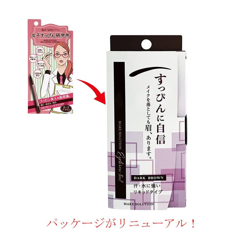 Makeup Solution Eyebrow Tint Dark Brown Even After Removing Your Your Eyebrows Will Still Be Makeup, There.