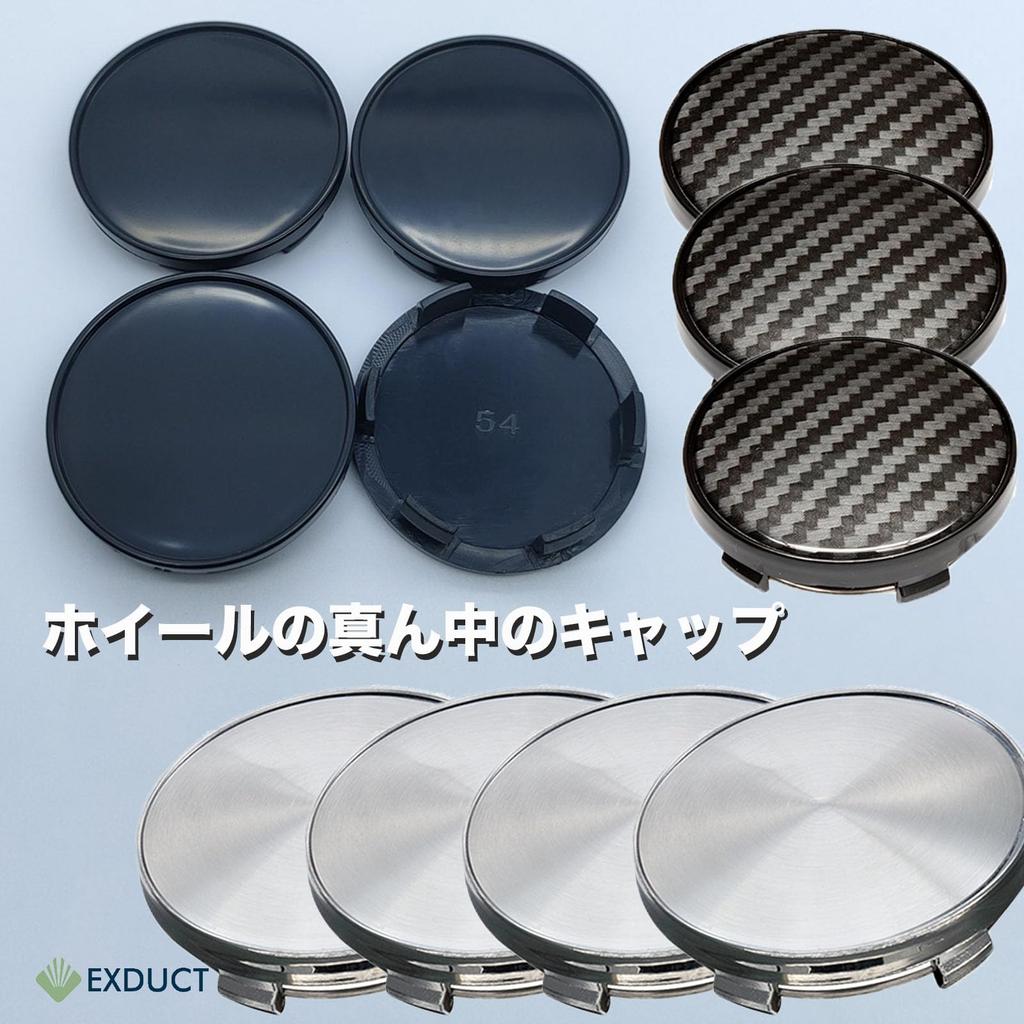 EXDUCT Capac Central Roată Capac Roată Capac Central Cromat Capac Butuc Diametru Exterior 54mm Capac Roată (Negru)