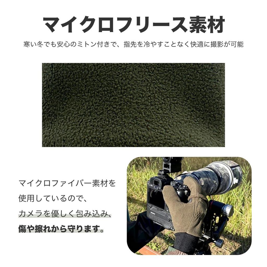 SONIDORI Camera Gloves for Wild Bird Photography, Fleece Material, High-Performance 2-Way Design, Non-Slip, and Warm (Green, Men's)