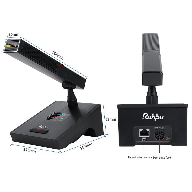 Runpu RP-YS6600 Wired Daisy-Chain Gooseneck Conference Microphone System (CN version)