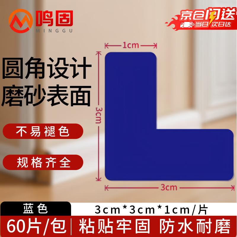 MingGu 5S/6S L-Shaped Positioning Stickers