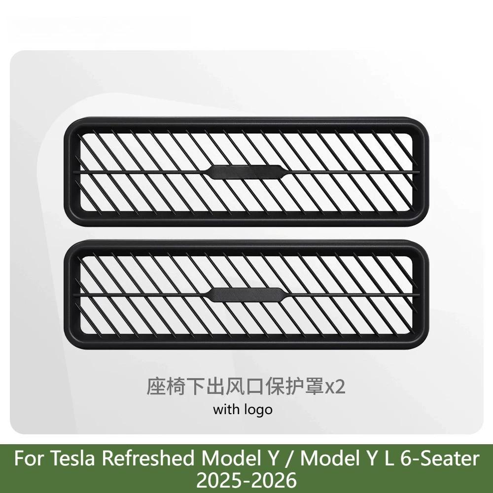 Under Seat Air Vent Cover Anti‑Block Grille Protector Guard For Tesla Model 3 Highland / Refreshed Model Y / Model Y L 2021-2026