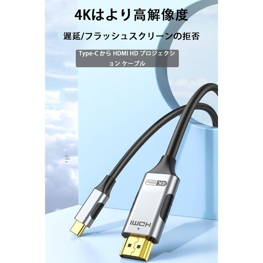 USB Type C HDMI Conversion Cable HDMI Converter 2M Video Output Display Mobile Screen On TV Type C To HDMI Thunderbolt Compatible with Type-C 4K@60Hz