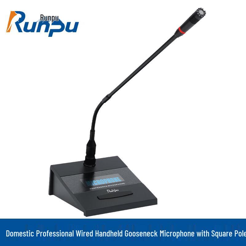 Runpu Professional Wired Daisy-Chain Conference Microphone (CN version)