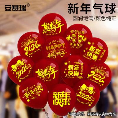 Ansaire Chinese New Year Party Balloons