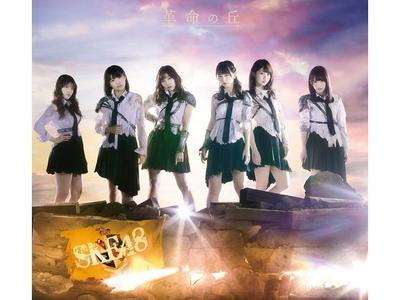 [CD+DVD] Kakumei No Oka Limited Edition Type C W/ Photo SKE48 AVCD-93614 NEW