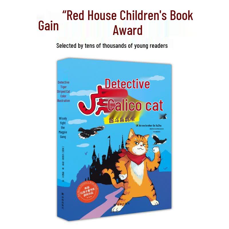 Detective Tabby Cat Illustrated Series