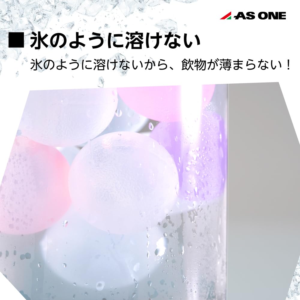 AS ONE Crystal Ice Balls, 28 Pieces / 0-6220-01