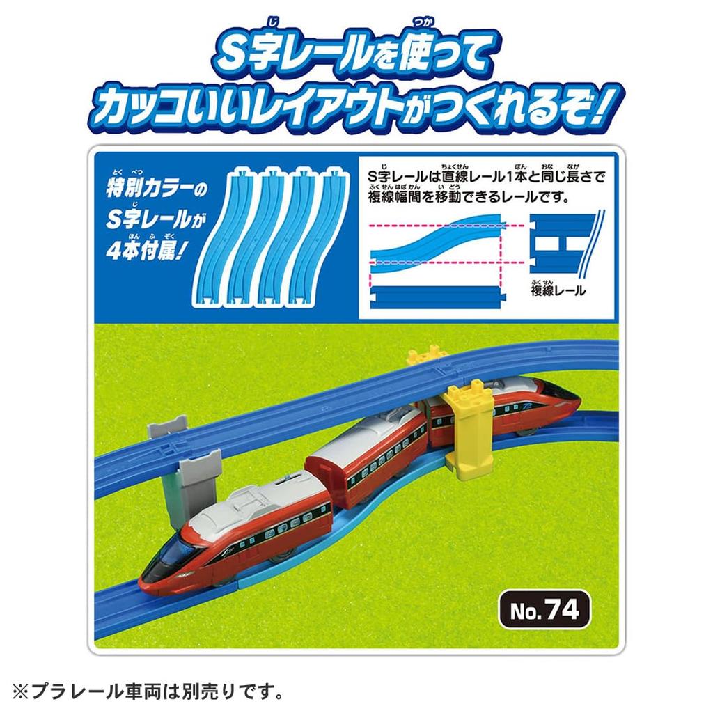 TAKARA TOMY Plarail 100 Layouts Can Be Dream Rail Kit Train Train Toy Ages 3 and Up Created!