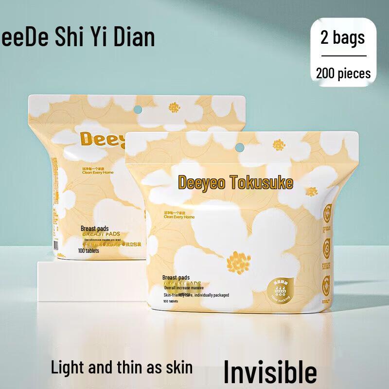 DeYou Disposable Nursing Breast Pads