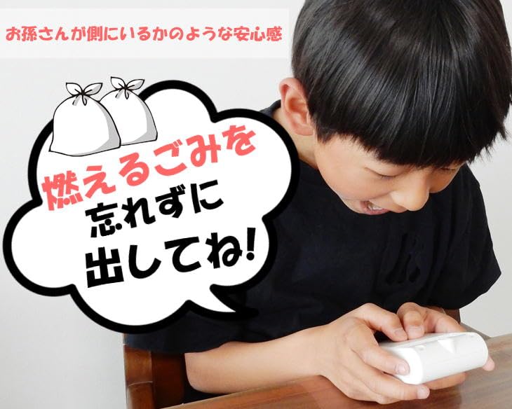 Gunma Denki Announcement and Notification Machine Unit Records Your or Voice and Calls It's Time! (Main Only) MC-U01 Child's Grandchild's