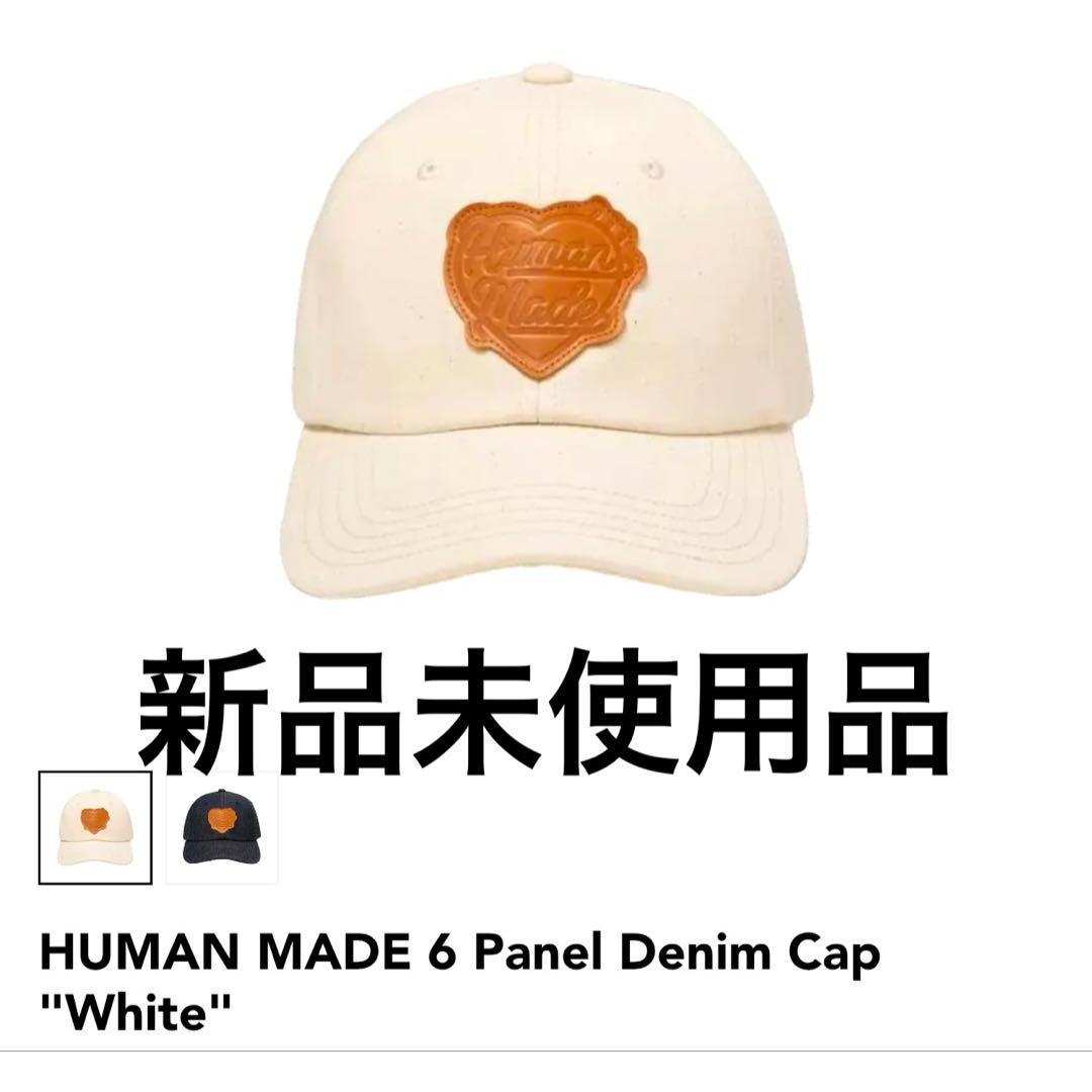 Used human made white denim cap