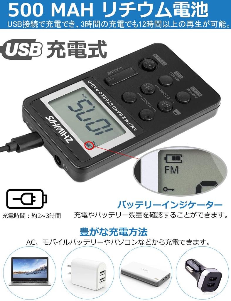 ZHIWHIS Portable Commuter DSP High Wide FM Mini LCD Stereo USB Handy Radio, AM/FM 2-Band Digital, Sensitivity, Compatible, AM/FM Radio, Display,
