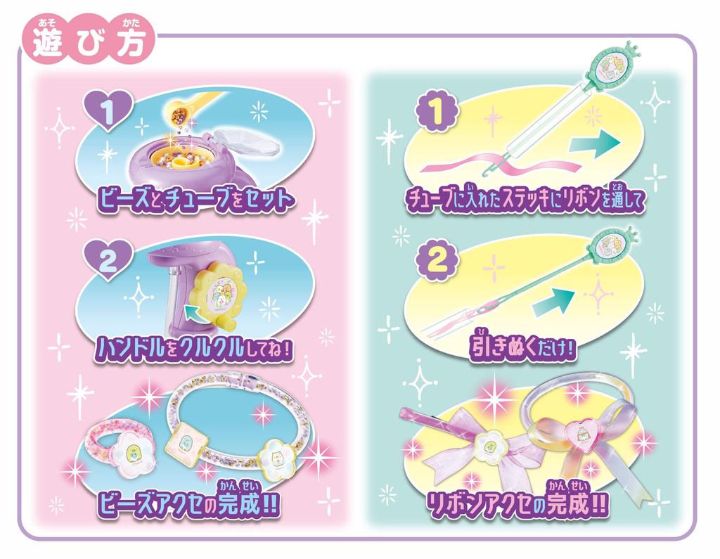 Hanayama Tubelet Sumikkogurashi Ribbon Accessory DX