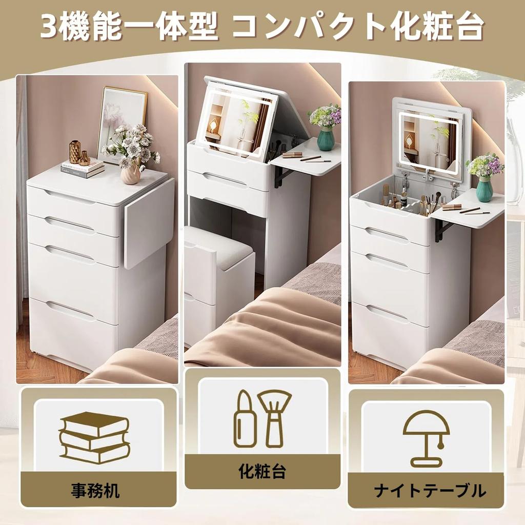 NODIBRO Compact Dresser with 50cm LED Large Storage Foldable Stylish and Cute for Plenty of Includes Japanese White Lighting, Wide, Light, Stool,