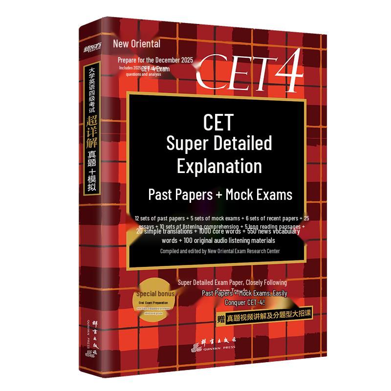 New Oriental CET-4 Exam Prep: Real Questions & Mock Tests