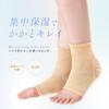 iMedia Foot Care Silk Blend Heel and Sole Smoothing Made In Heel Gentle On the Products, Sheets, Japan, Care, Moisturizing, Thin, Ambidextrous, Skin,