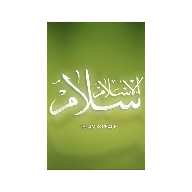 210*297mm Islamic Calligraphy Poster Living Room Decorative Canvas Painting