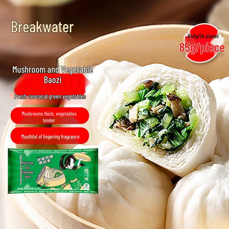 Bifengtang Hong Kong Style Frozen Dim Sum
