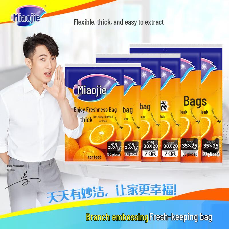 Miaojie Thickened Food Storage Bags Variety Pack