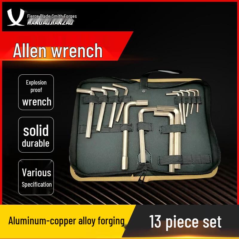 Набор из 13 взрывозащищенных шестигранных ключей Handao Craftsman