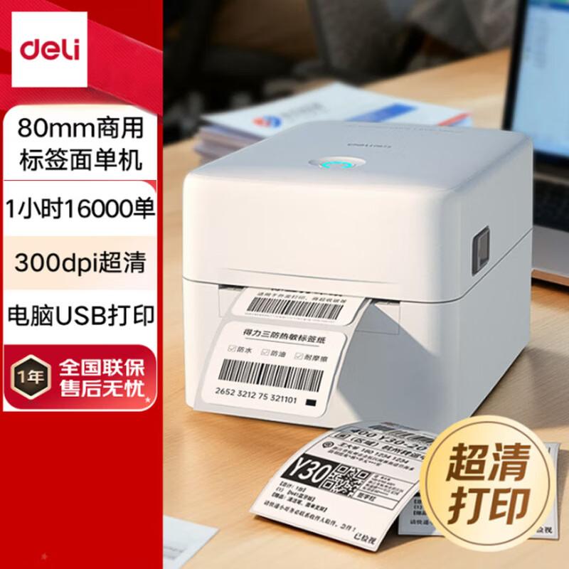 Deli DL-320 PRO Thermal Label Printer CN plug (adapter included)