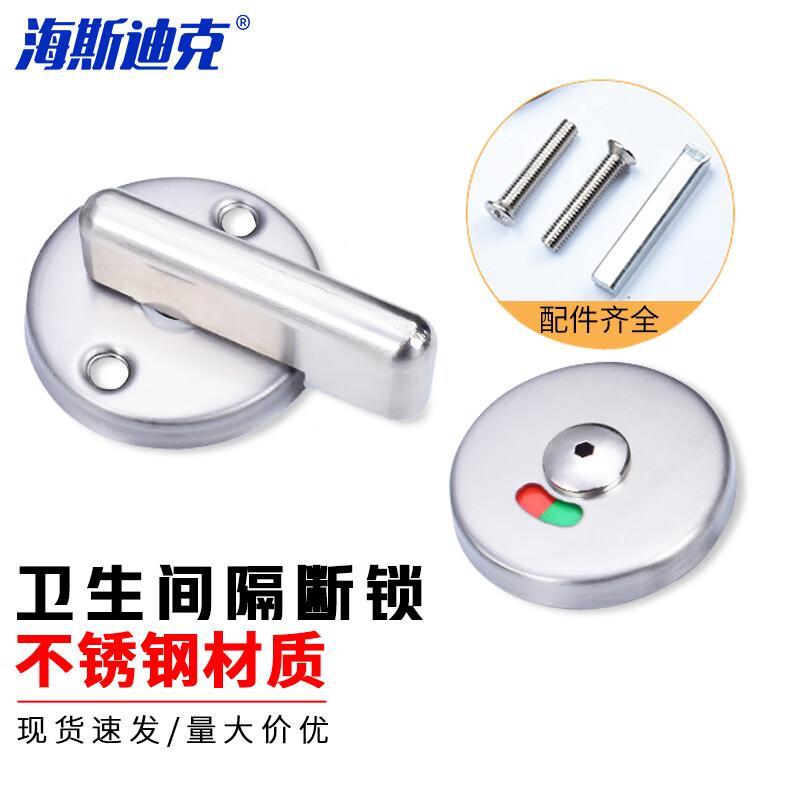 Haistick HKL-1090 Stainless Steel Restroom Partition Indicator Lock Restroom Partition Accessory