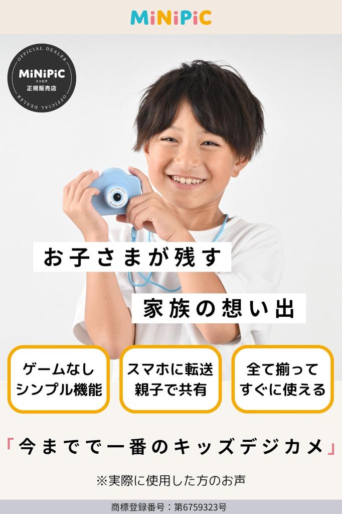 MiNIPIC Minipic Kids Camera Toy Camera Children's Camera