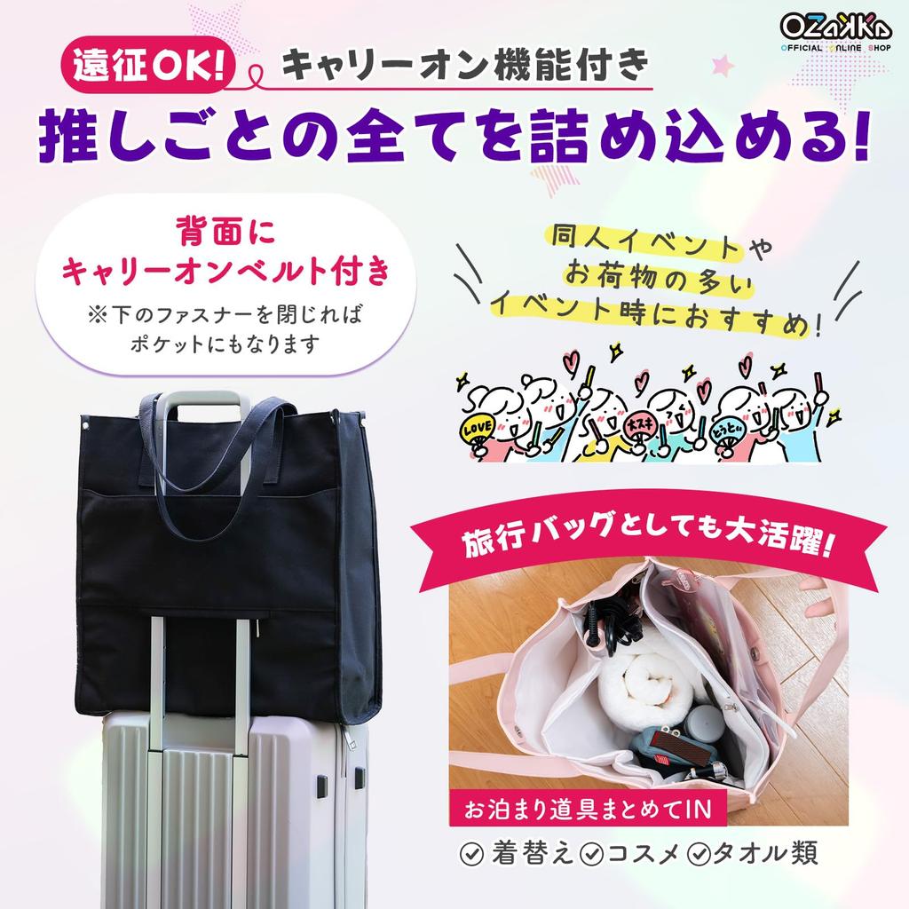 [OZaKKa] Oshigoto On-Site Tote Bag (Canvas/RED)