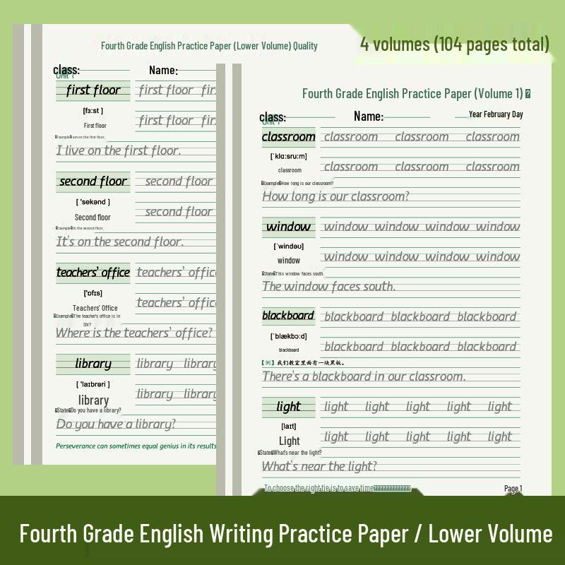 Third Grade Hengshui English Character Practice Volumes 1 & 2 - People's Education Edition.