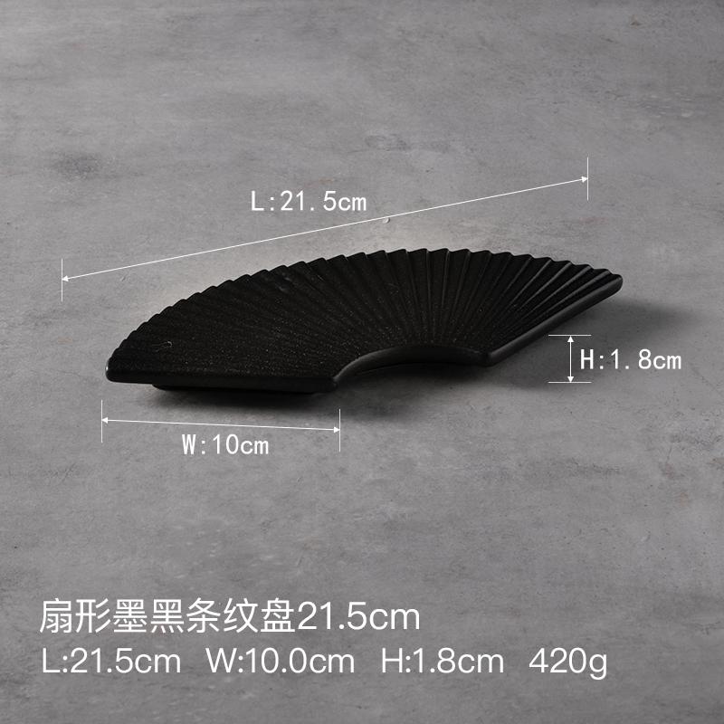 Fan-shaped Striped Plate Restaurant Creative Sushi Plate Afternoon Tea Cake Dessert Decor Plate Home Breakfast Ceramic Tableware