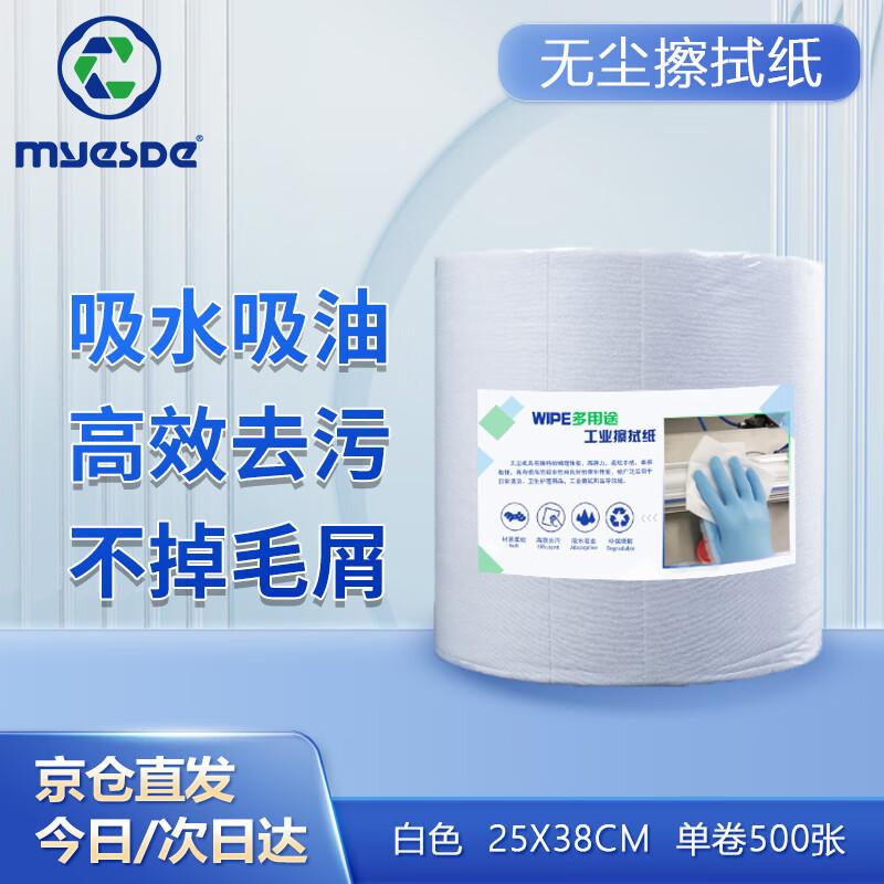Maiseide Industrial Dust-Free Wiping Paper Roll