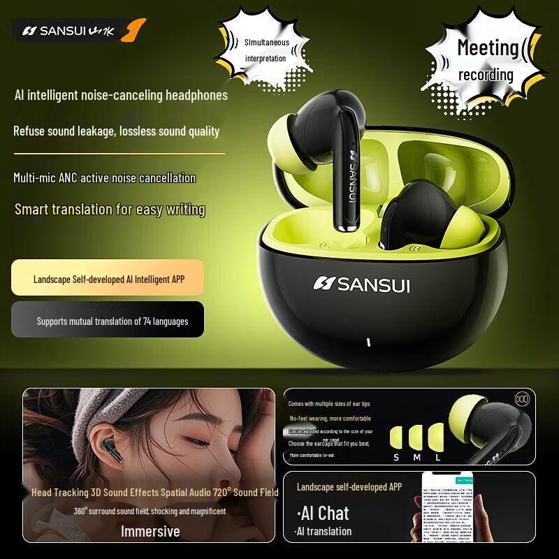 

SANSUI W59 ANC Wireless In-Ear Earbuds