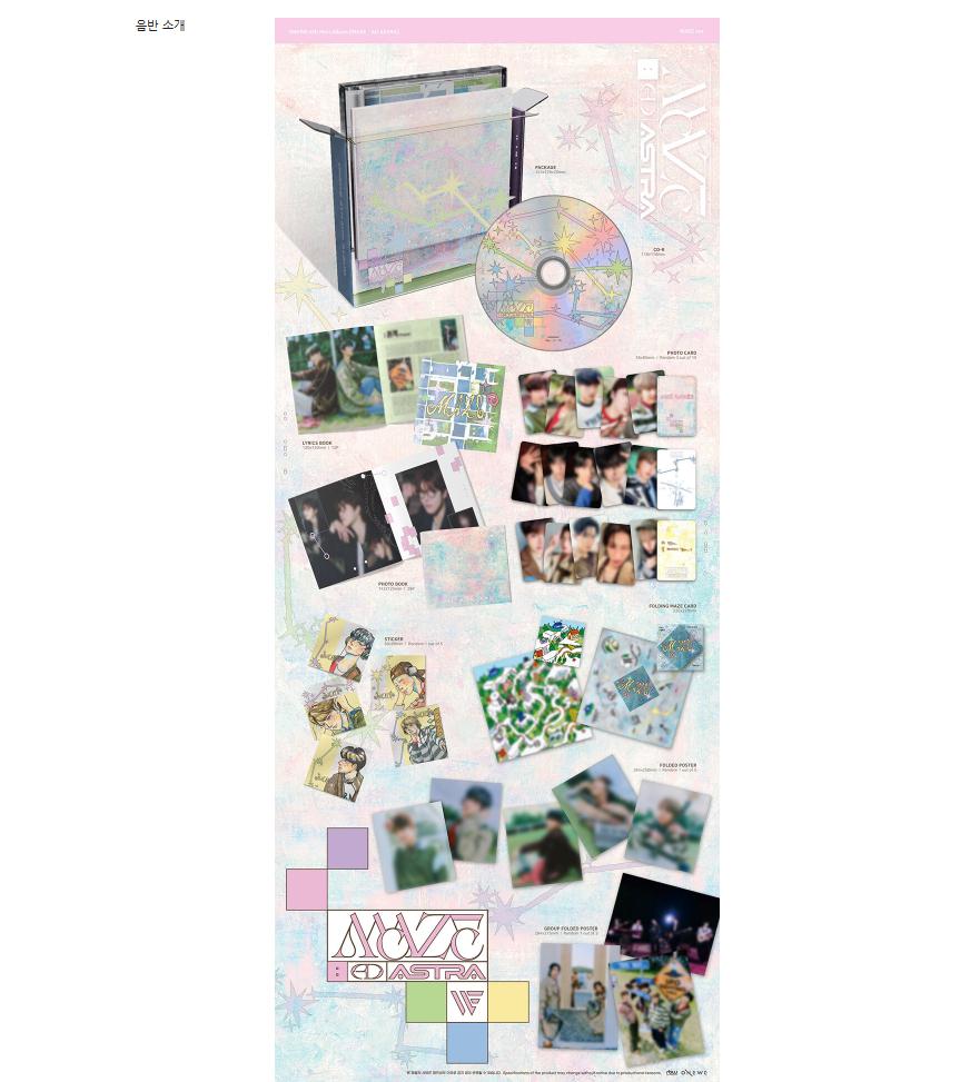 [Vorbestellung] ONEWE Mini 4. Album MAZE : ZU DEN STERNEN (MAZE-Version)