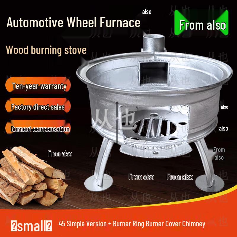 Outdoor Car Wheel Hub Wood Burning Stove & Fire Pit