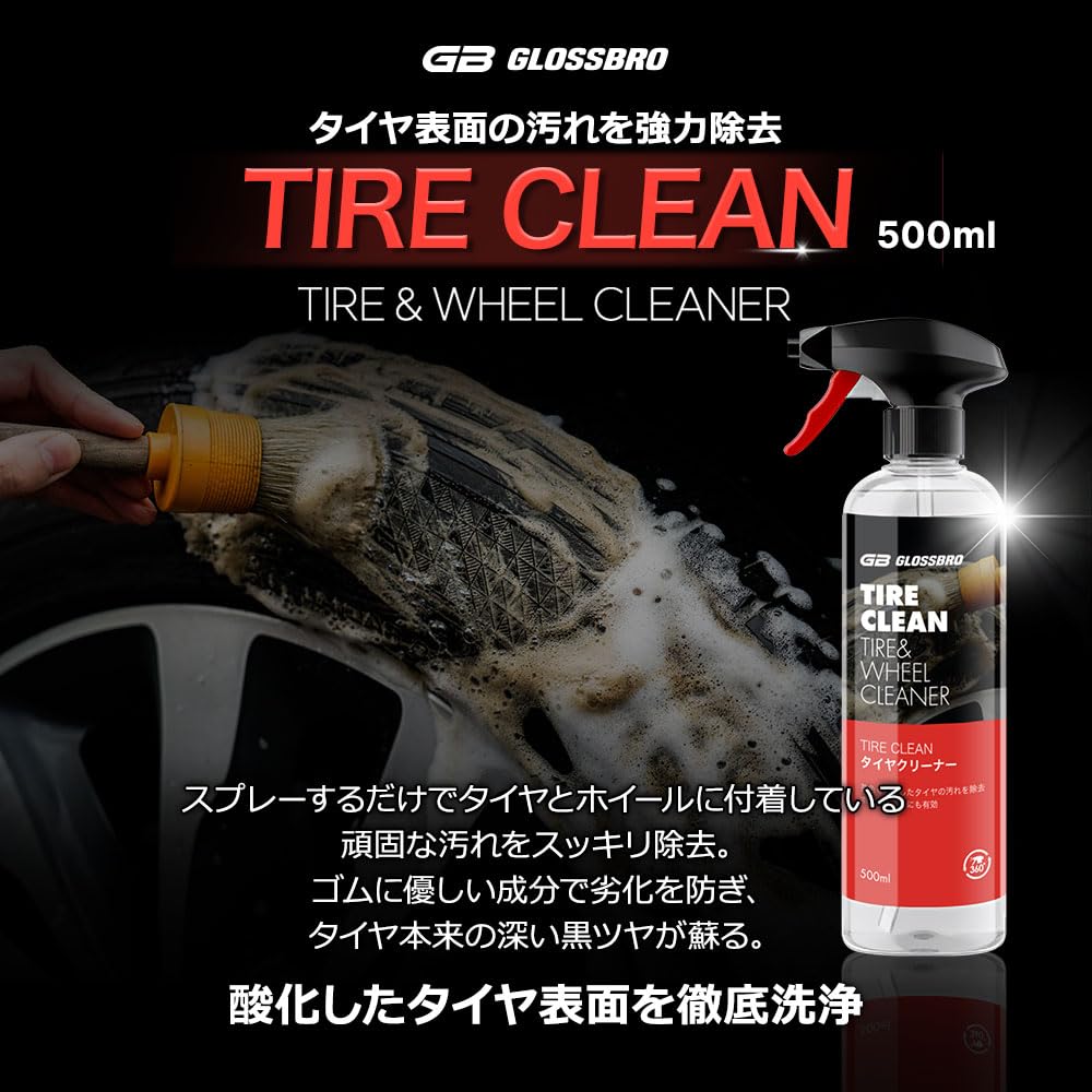 GLOSSBRO Tire Clean thoroughly removes stubborn dirt from tires and Gentle on it prevents deterioration and restores the original Powerful and brake