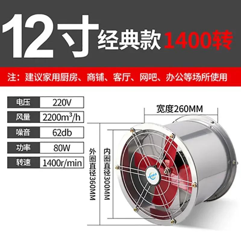 10/12 inch Round high-speed kitchen exhaust fan Strong cylinder duct fan Silent axial flow industrial exhaust fan High power