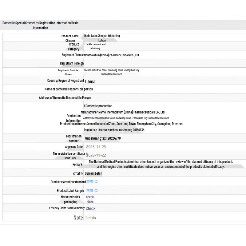 Hada Labo Shirojyun Emulsion