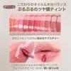 Milk Touch Jelly Fit Tinted Glow Tint 10 Fallen Coco - Korean Cosmetics - Long-lasting shine, high color payoff