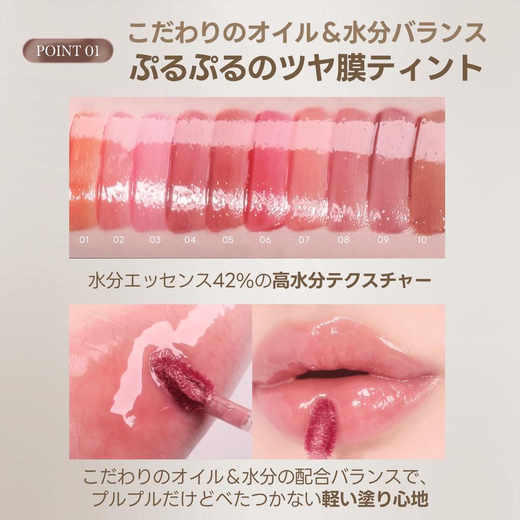 Milk Touch Jelly Fit Tinted Glow Tint 10 Fallen Coco - Korean Cosmetics - Long-lasting shine, high color payoff