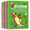 8 Books/Set of Coloring Book for Adults and Children Dinosaurs Coloring Book for Young Children To Relieve Stress and Kill Time