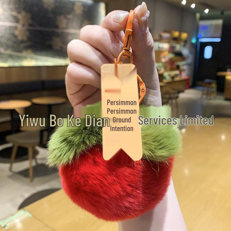 Avocado Dopamine Plush Keychain Charm - Cute Accessory for Bags or Gifts