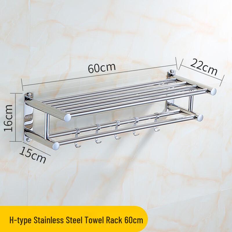 MDNG H-Style Foldable Stainless Steel Towel Rack