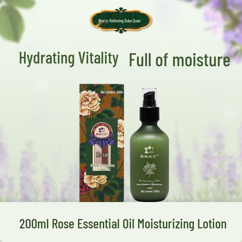 

Princess Jieyou Lavender Essential Oil Moisturizing Lotion