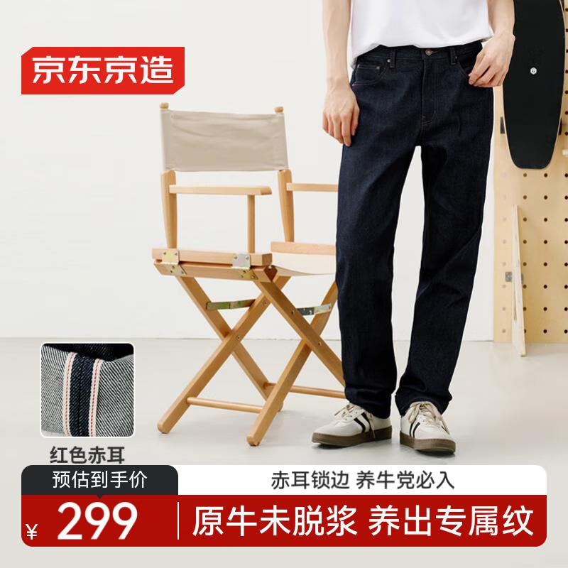 

JD Jingzao Men s Vintage Selvedge Denim Relaxed Straight Jeans 33